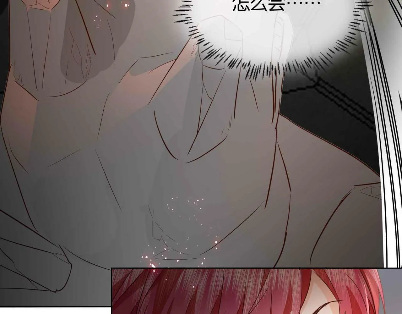 第63话 最后一关 第10页