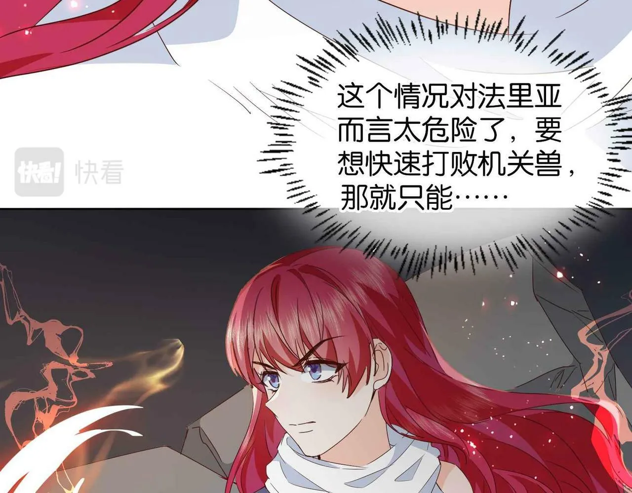 第63话 最后一关 第28页