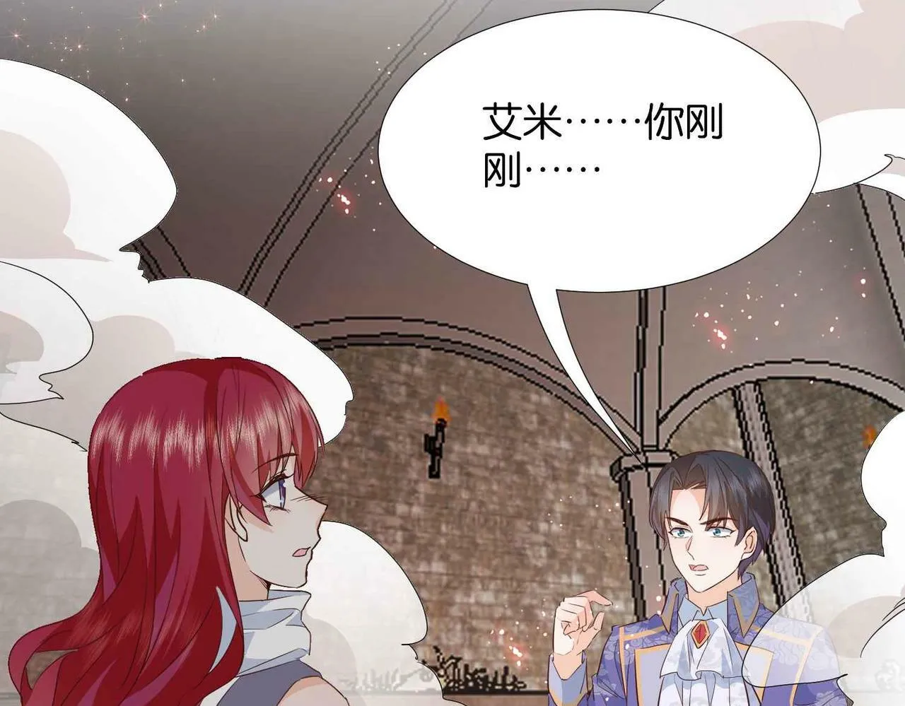 第63话 最后一关 第47页