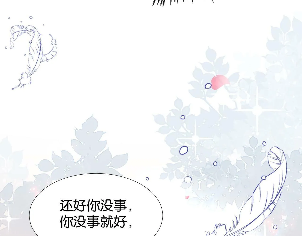 第63话 最后一关 第52页