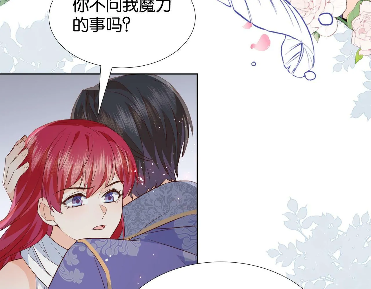 第63话 最后一关 第55页