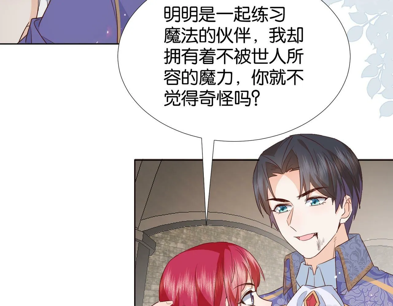 第63话 最后一关 第56页