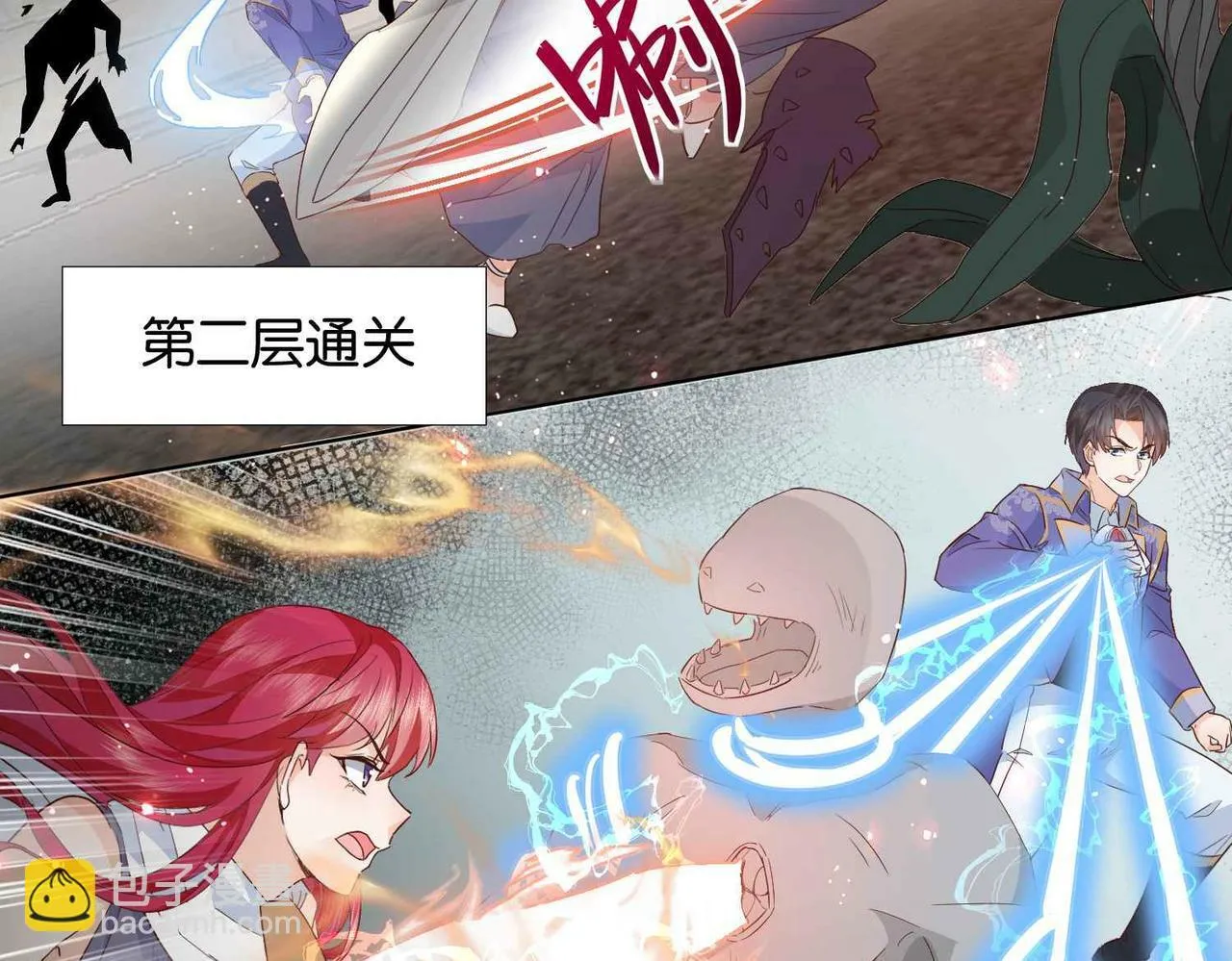 第63话 最后一关 第68页