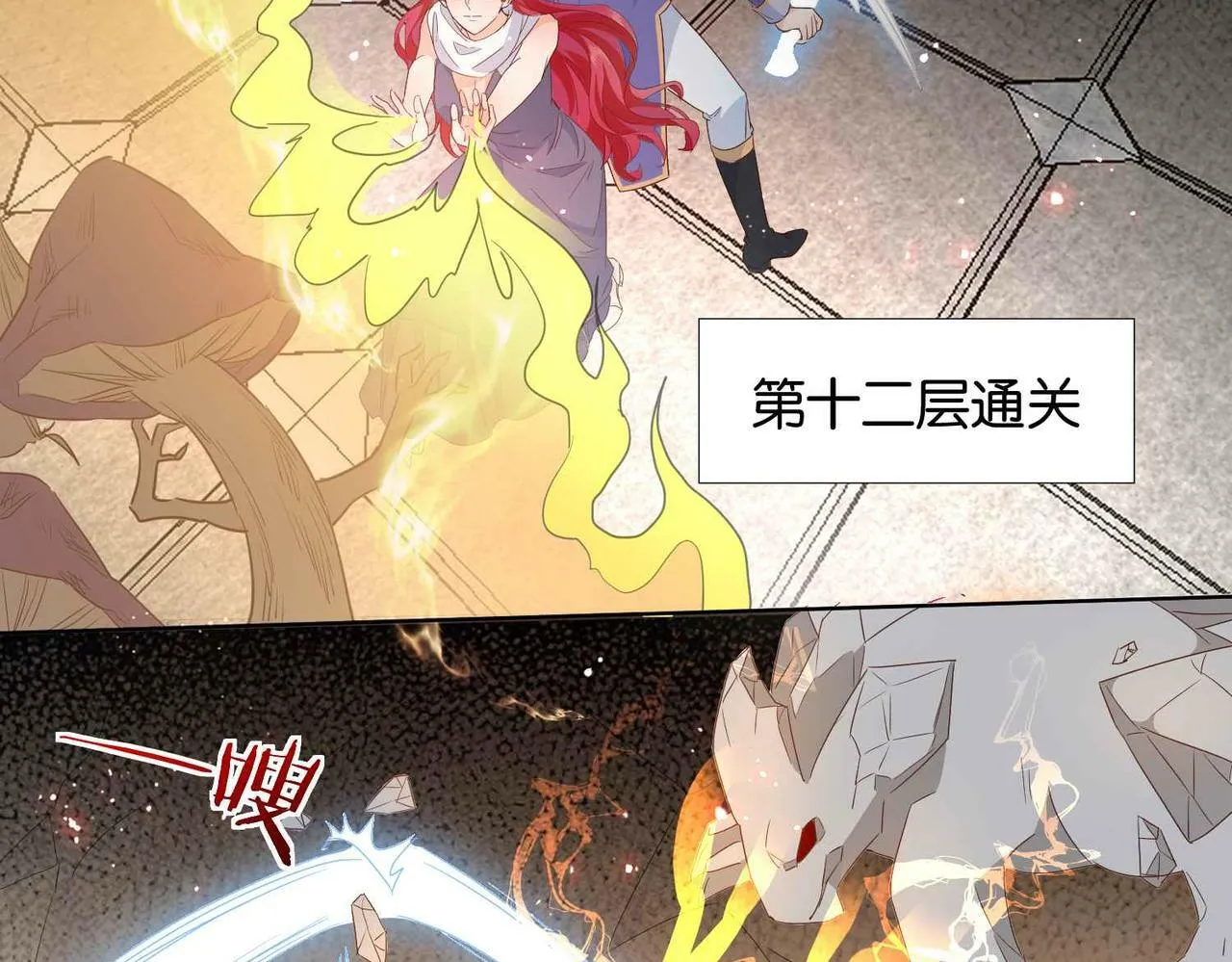 第63话 最后一关 第70页