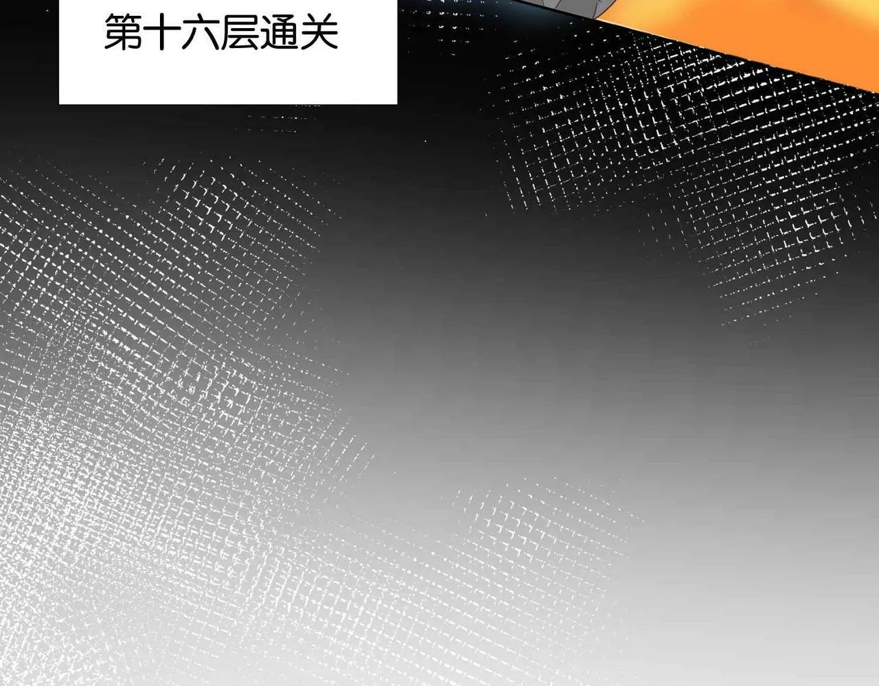 第63话 最后一关 第72页