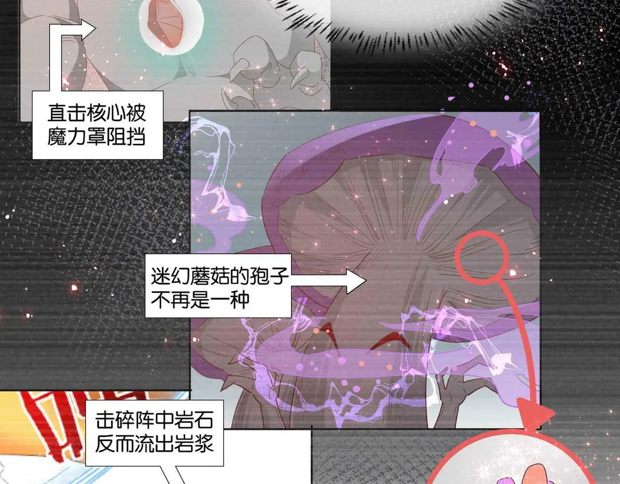 第63话 最后一关 第79页