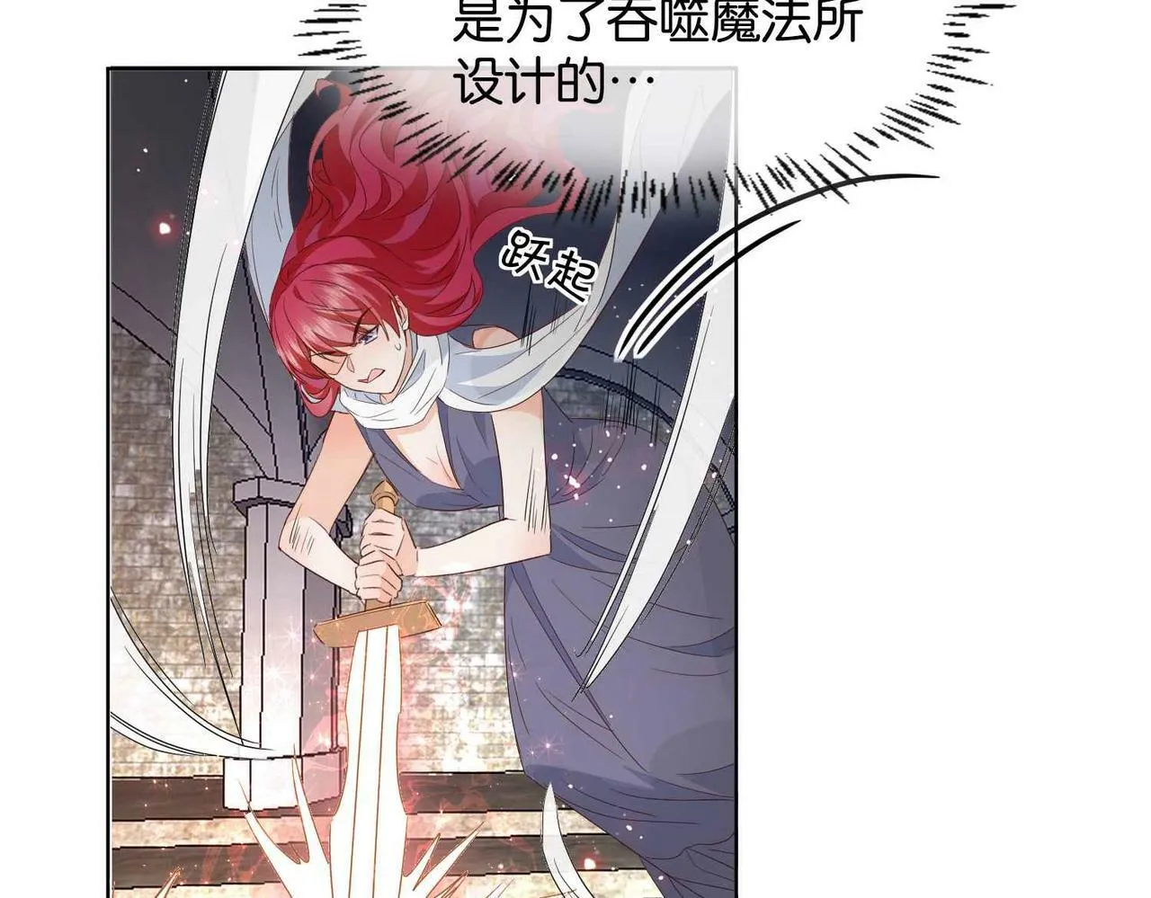 第63话 最后一关 第87页