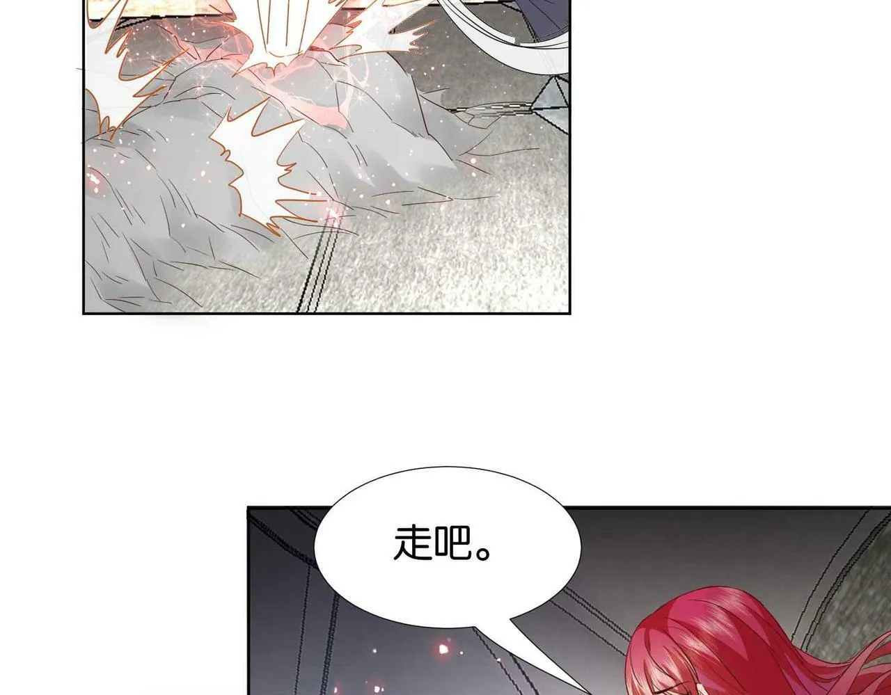 第63话 最后一关 第88页
