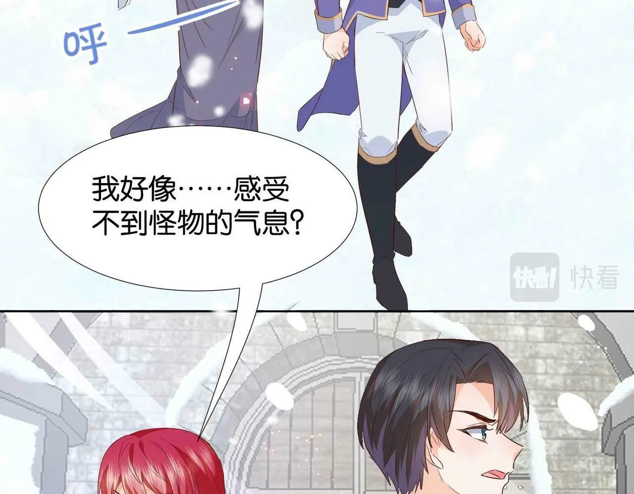 第63话 最后一关 第95页