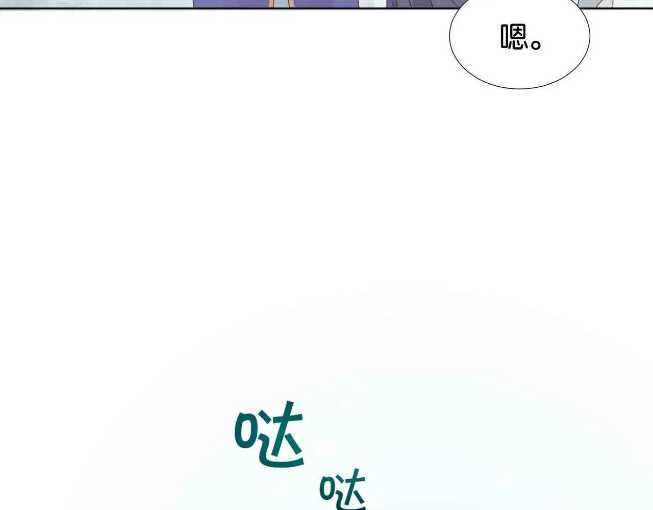 第63话 最后一关 第101页