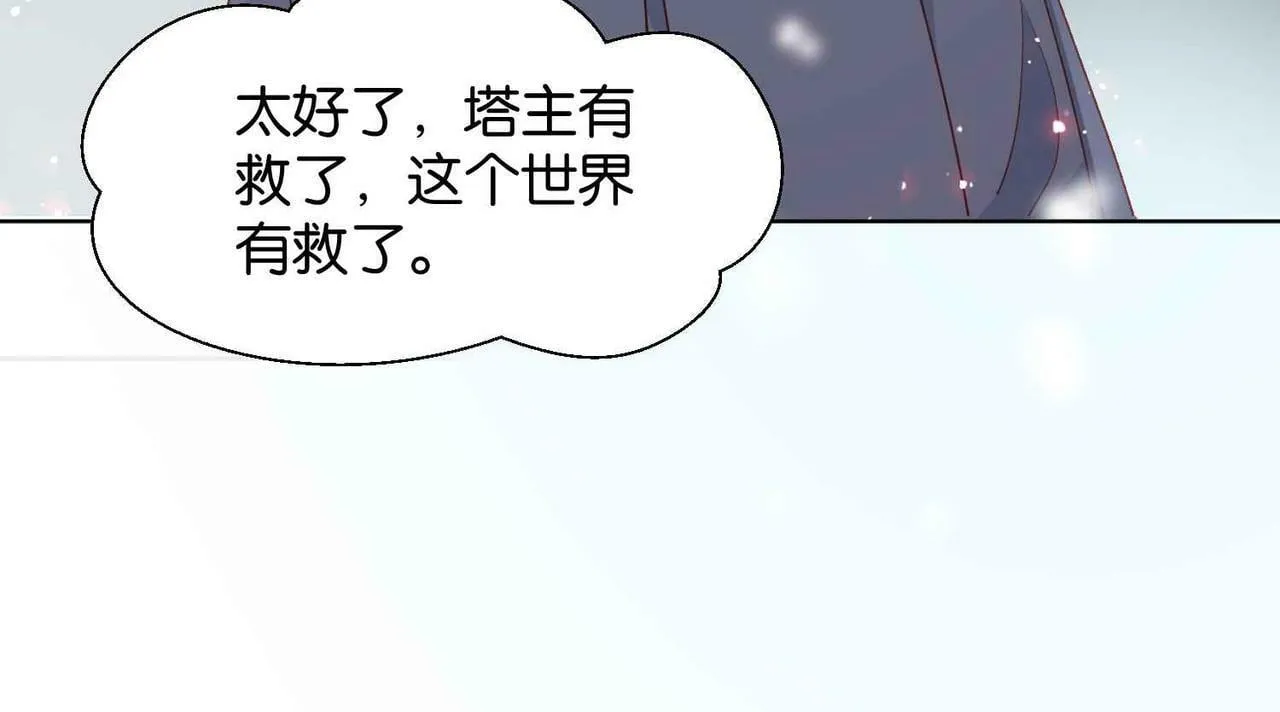 第63话 最后一关 第109页