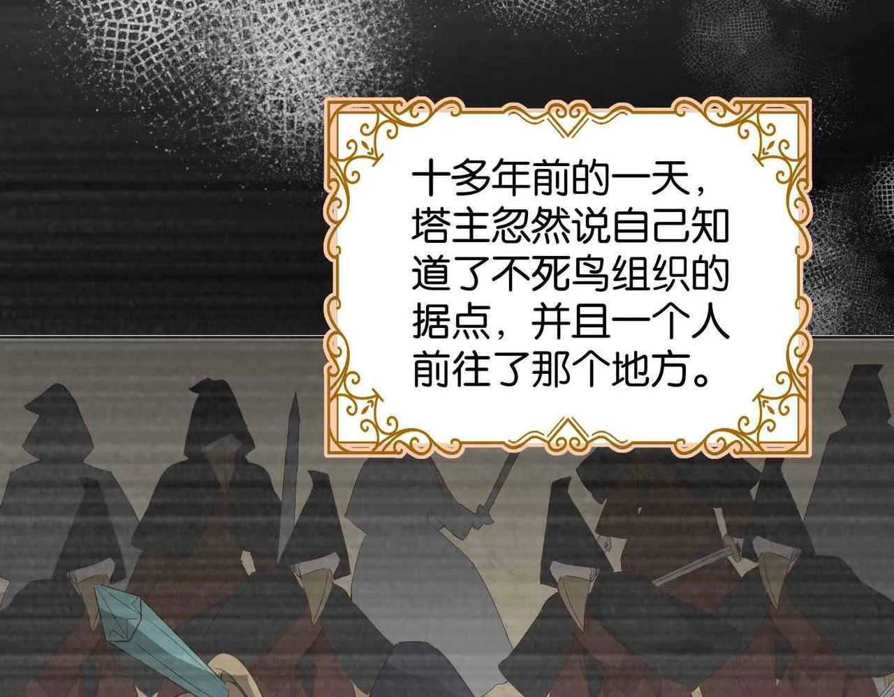 第63话 最后一关 第131页