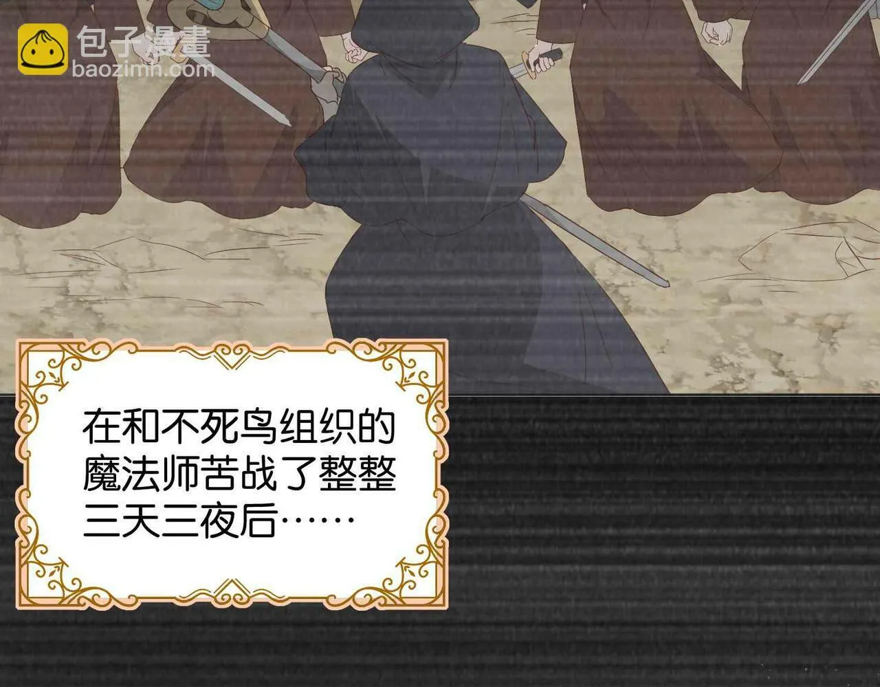 第63话 最后一关 第132页