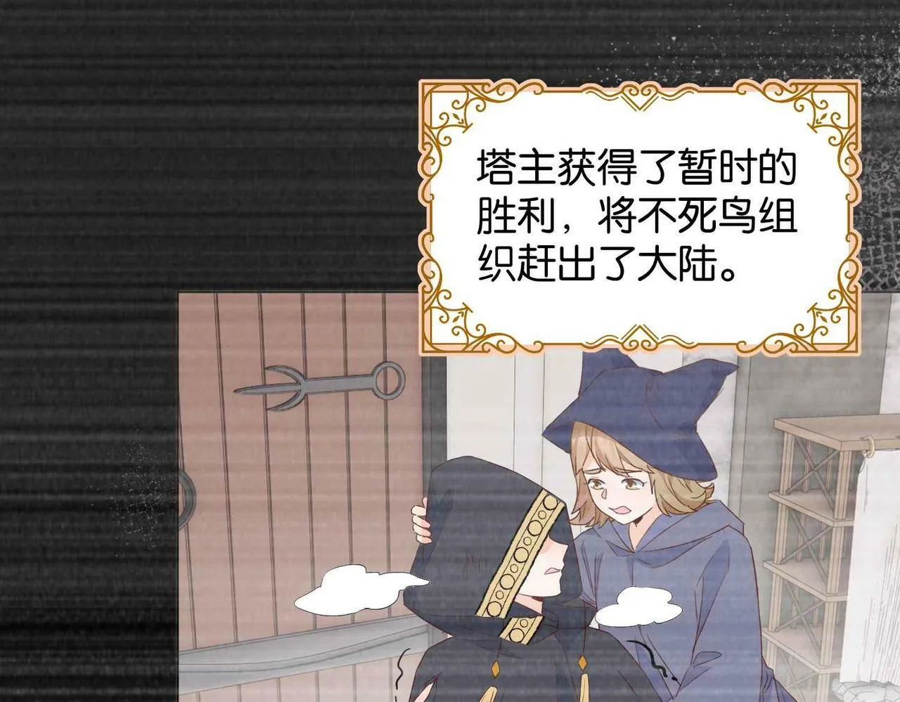 第63话 最后一关 第133页