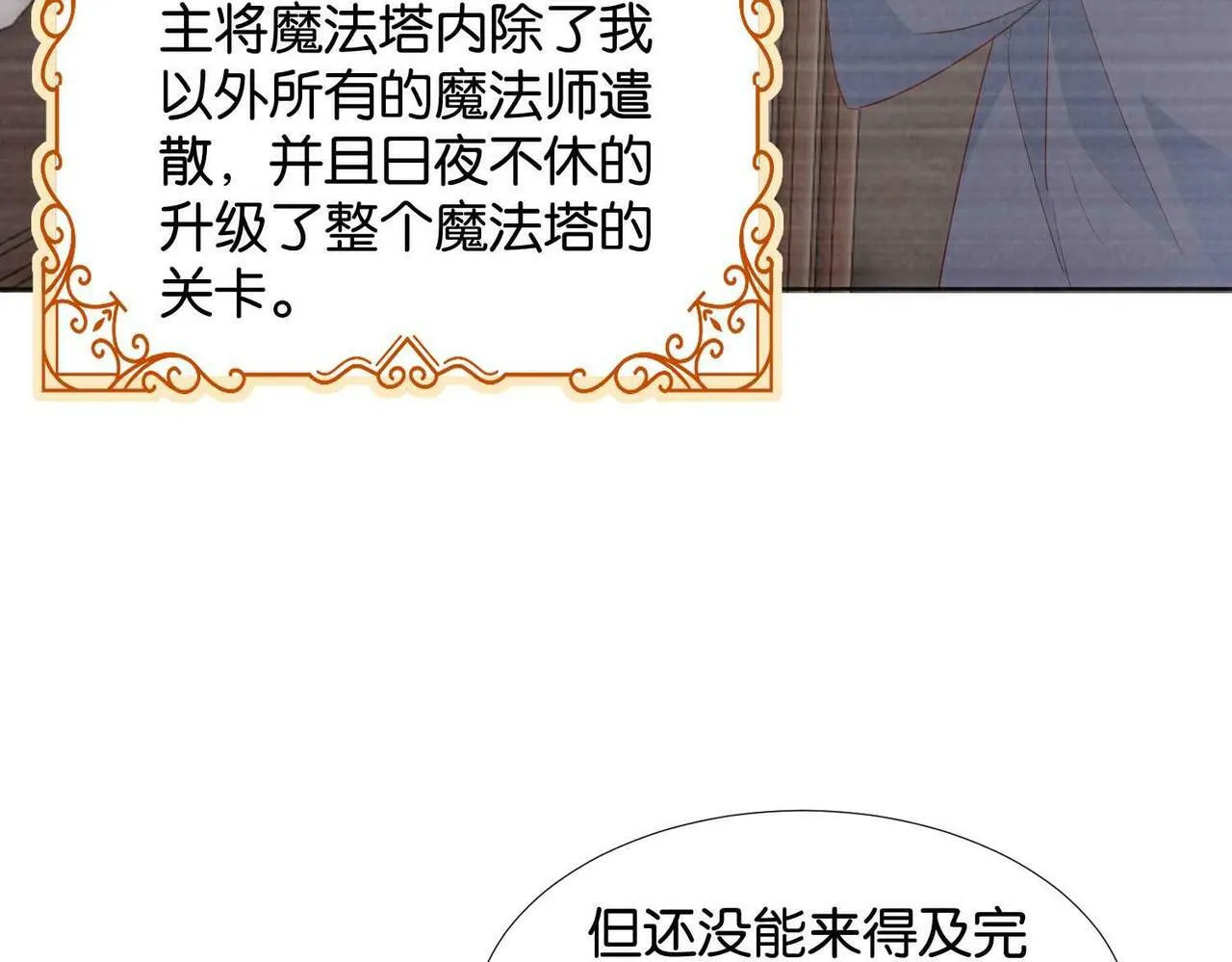第63话 最后一关 第137页