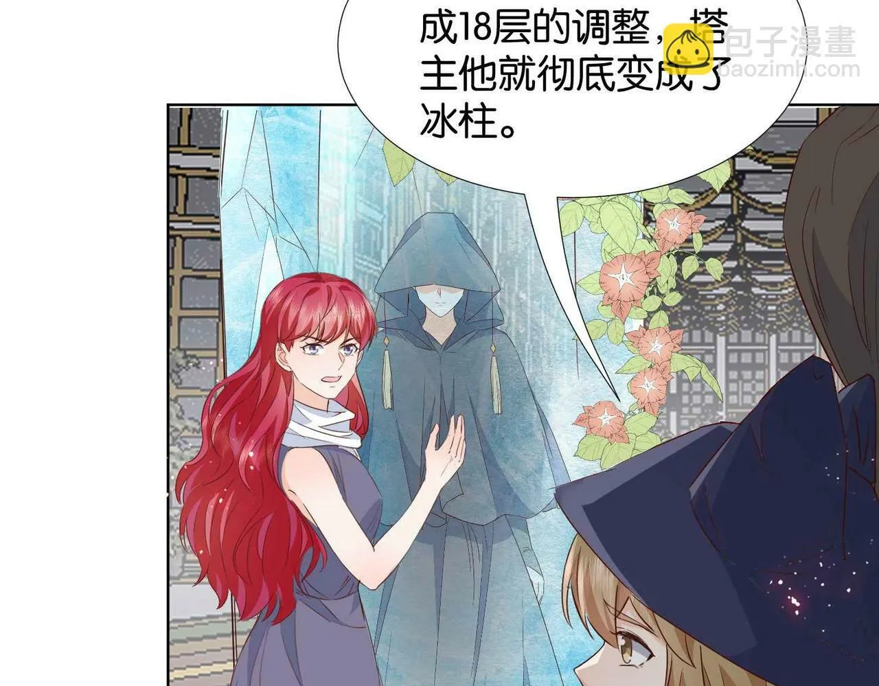 第63话 最后一关 第138页