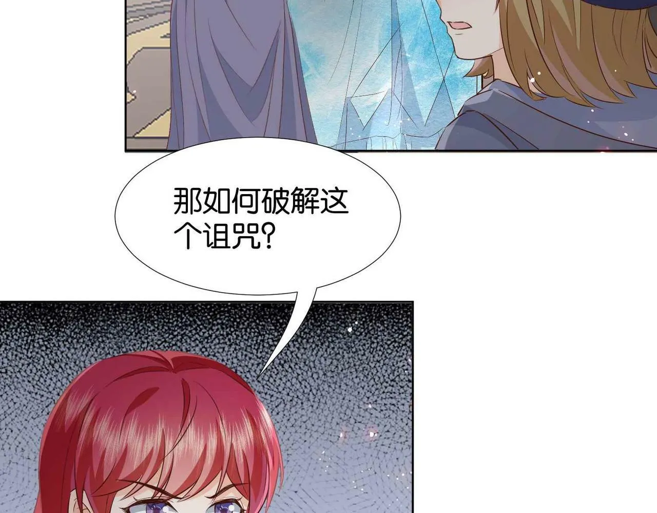 第63话 最后一关 第139页
