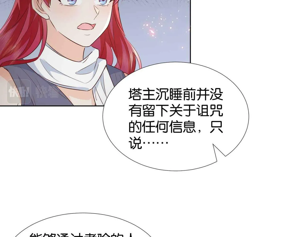 第63话 最后一关 第140页
