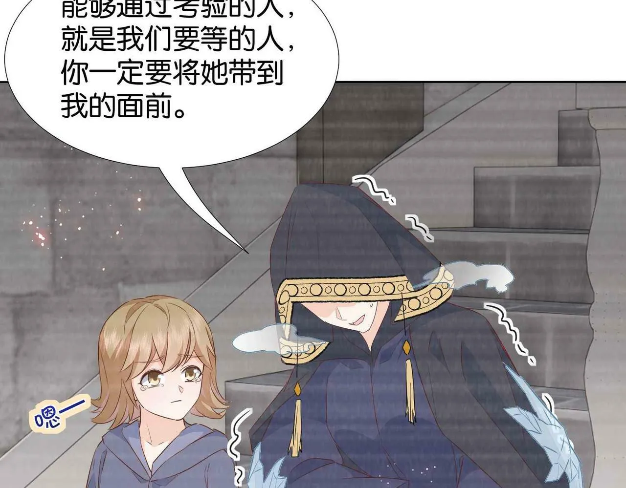 第63话 最后一关 第141页