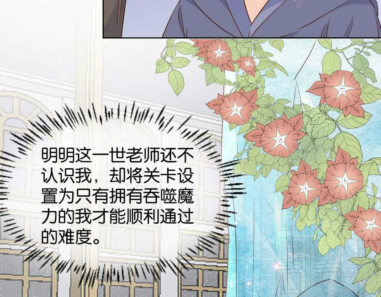 第63话 最后一关 第144页