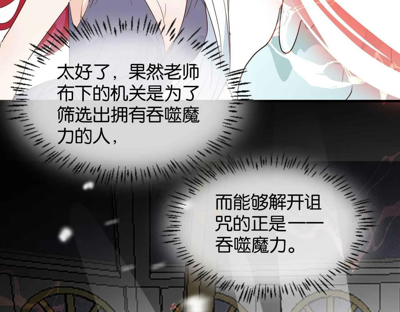 第63话 最后一关 第159页