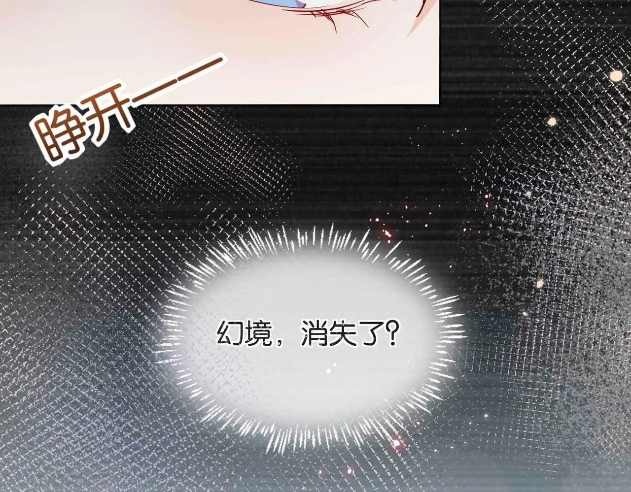 第65话 新塔主 第6页