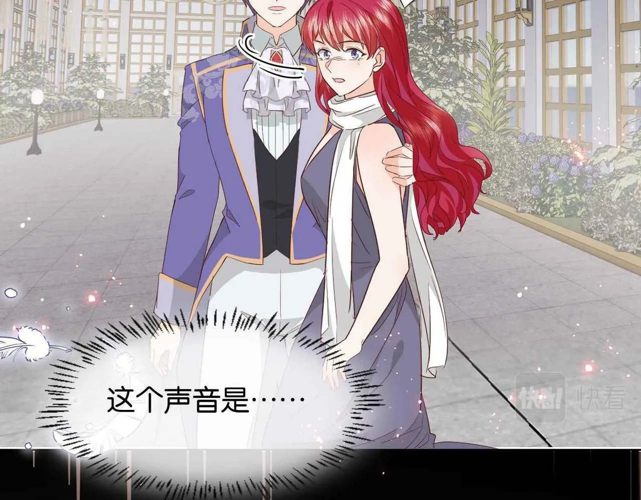 第65话 新塔主 第15页