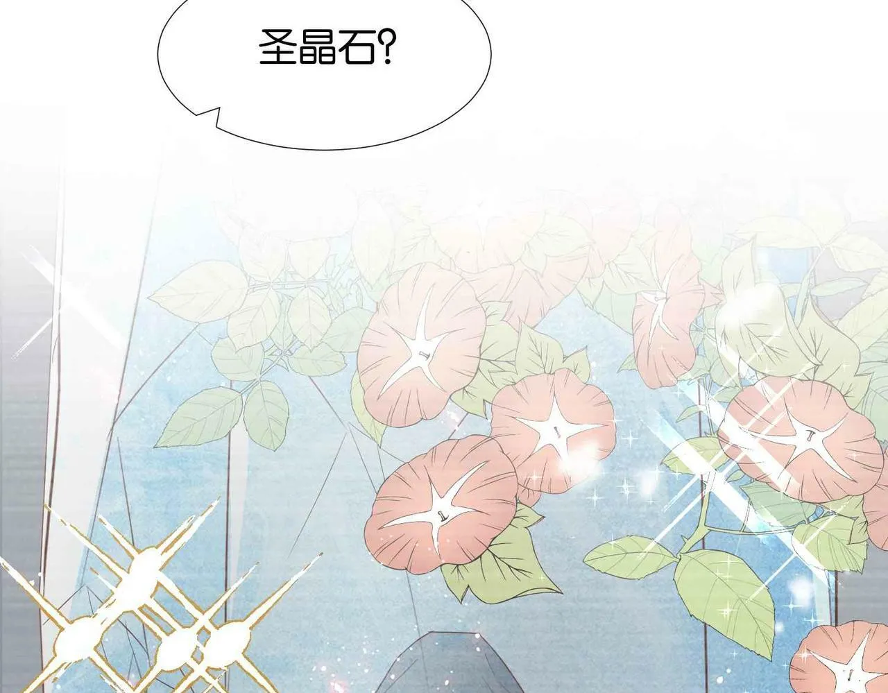 第65话 新塔主 第43页