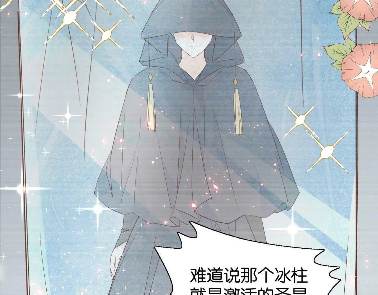 第65话 新塔主 第44页