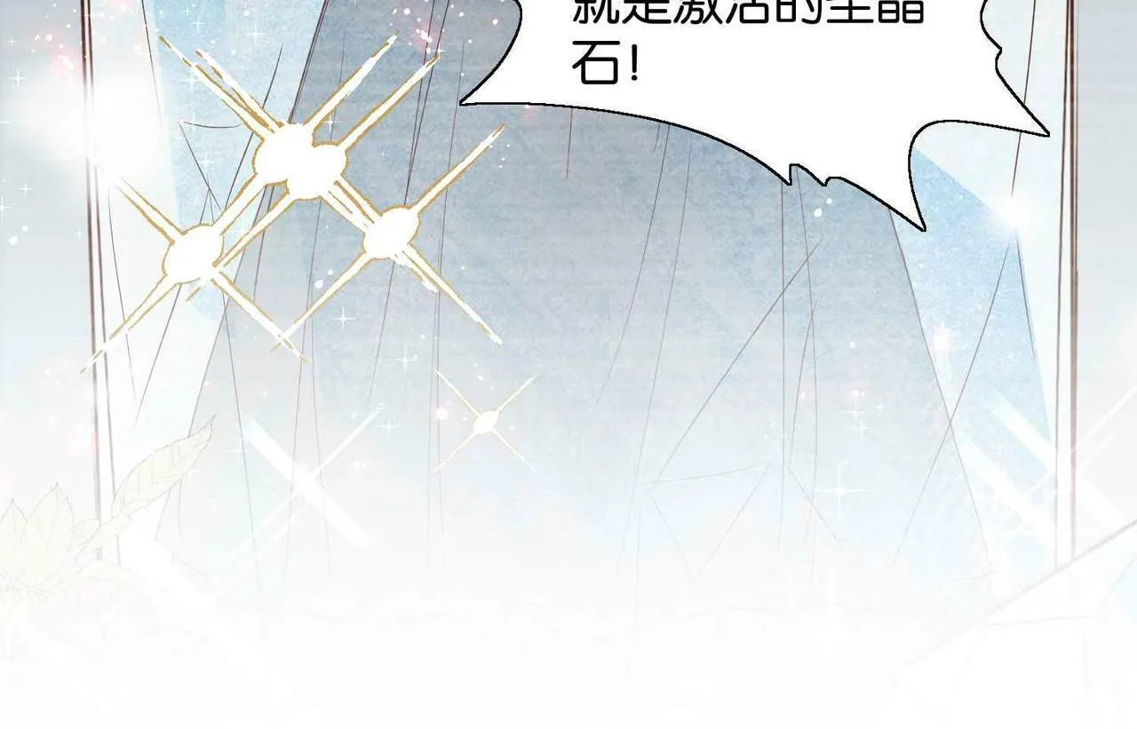 第65话 新塔主 第45页
