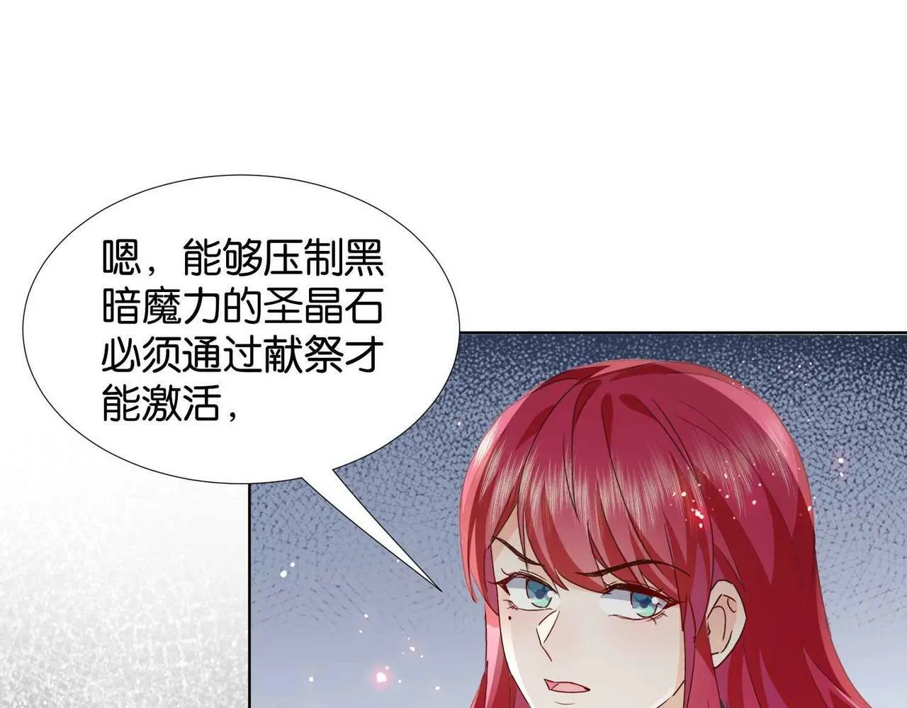 第65话 新塔主 第46页