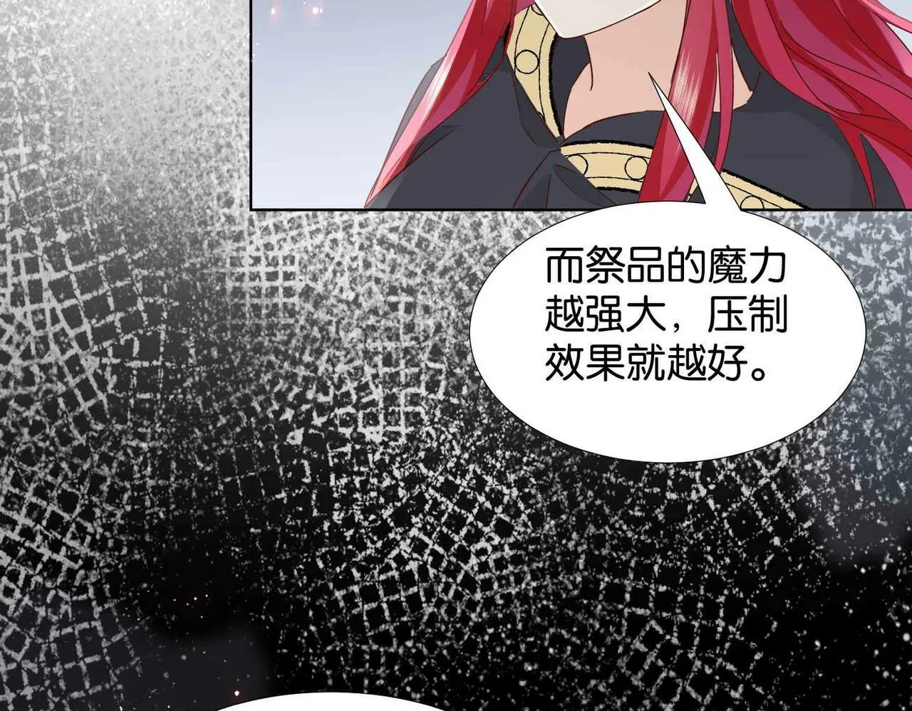 第65话 新塔主 第47页