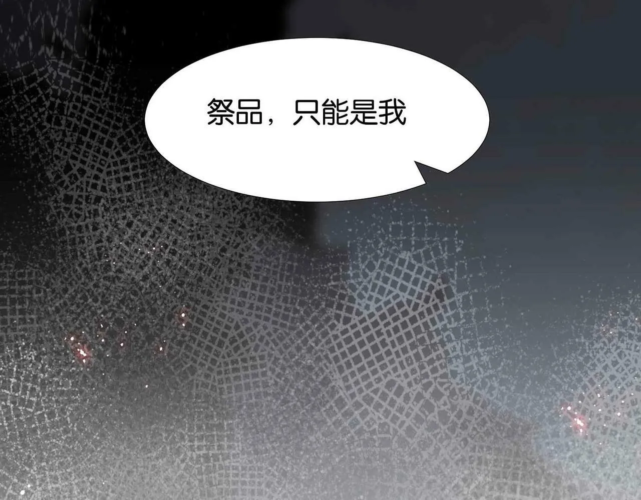 第65话 新塔主 第49页