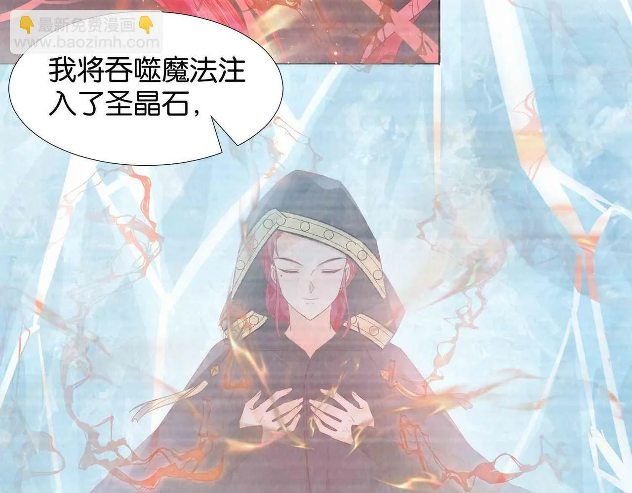 第65话 新塔主 第51页