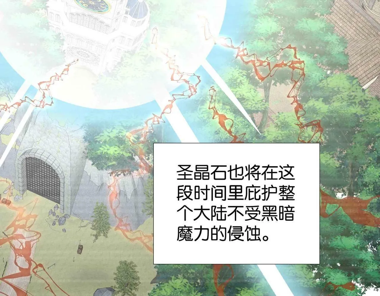 第65话 新塔主 第54页