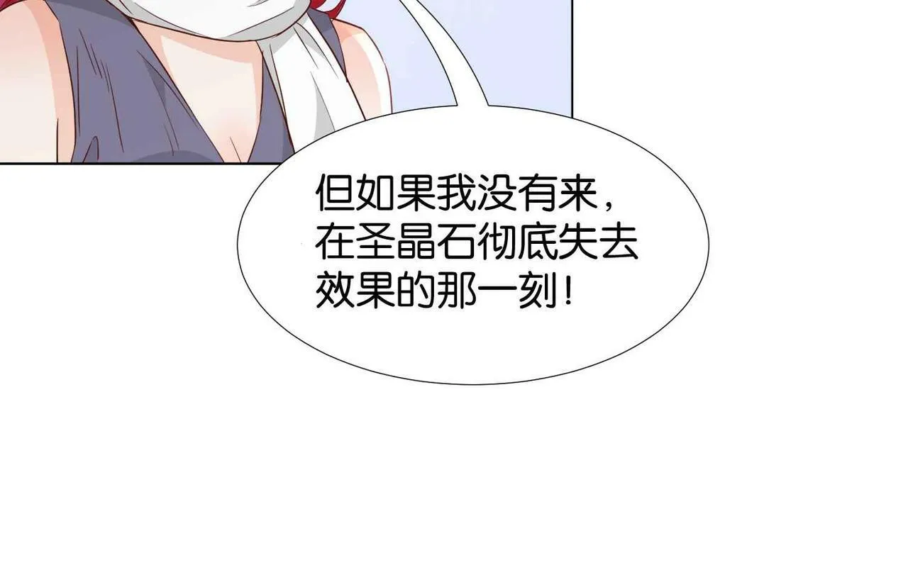第65话 新塔主 第56页