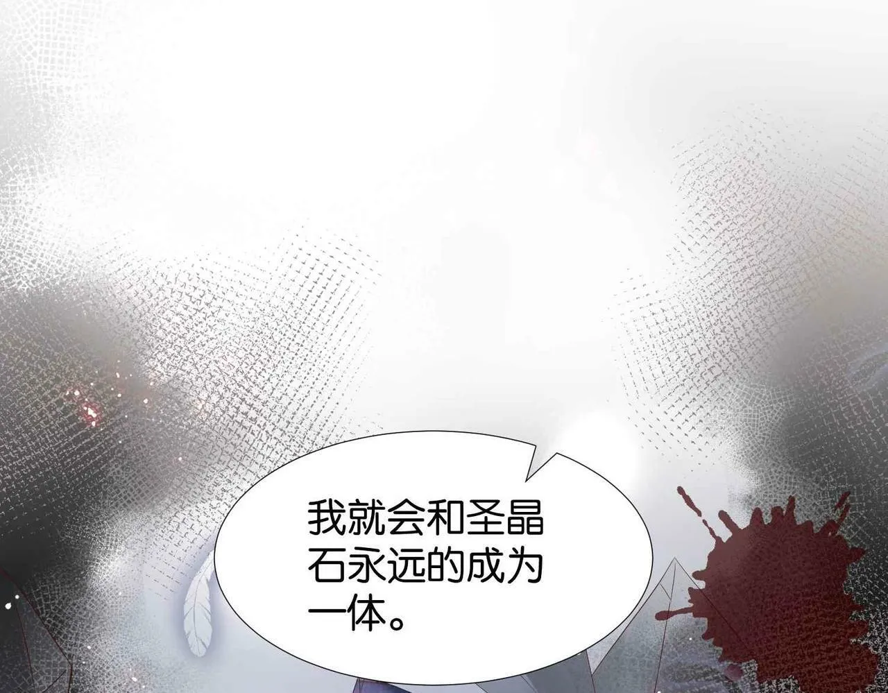 第65话 新塔主 第57页