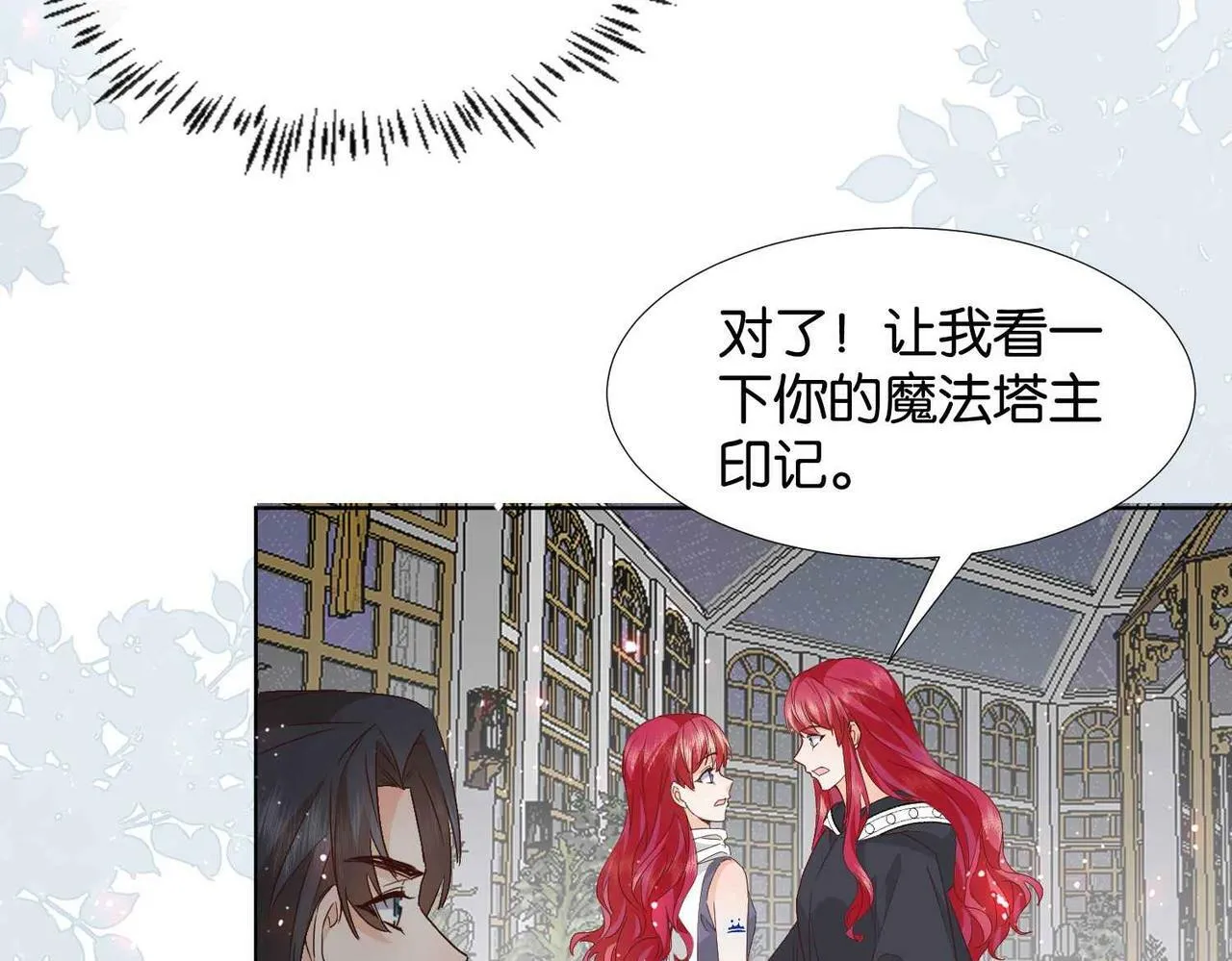 第65话 新塔主 第65页