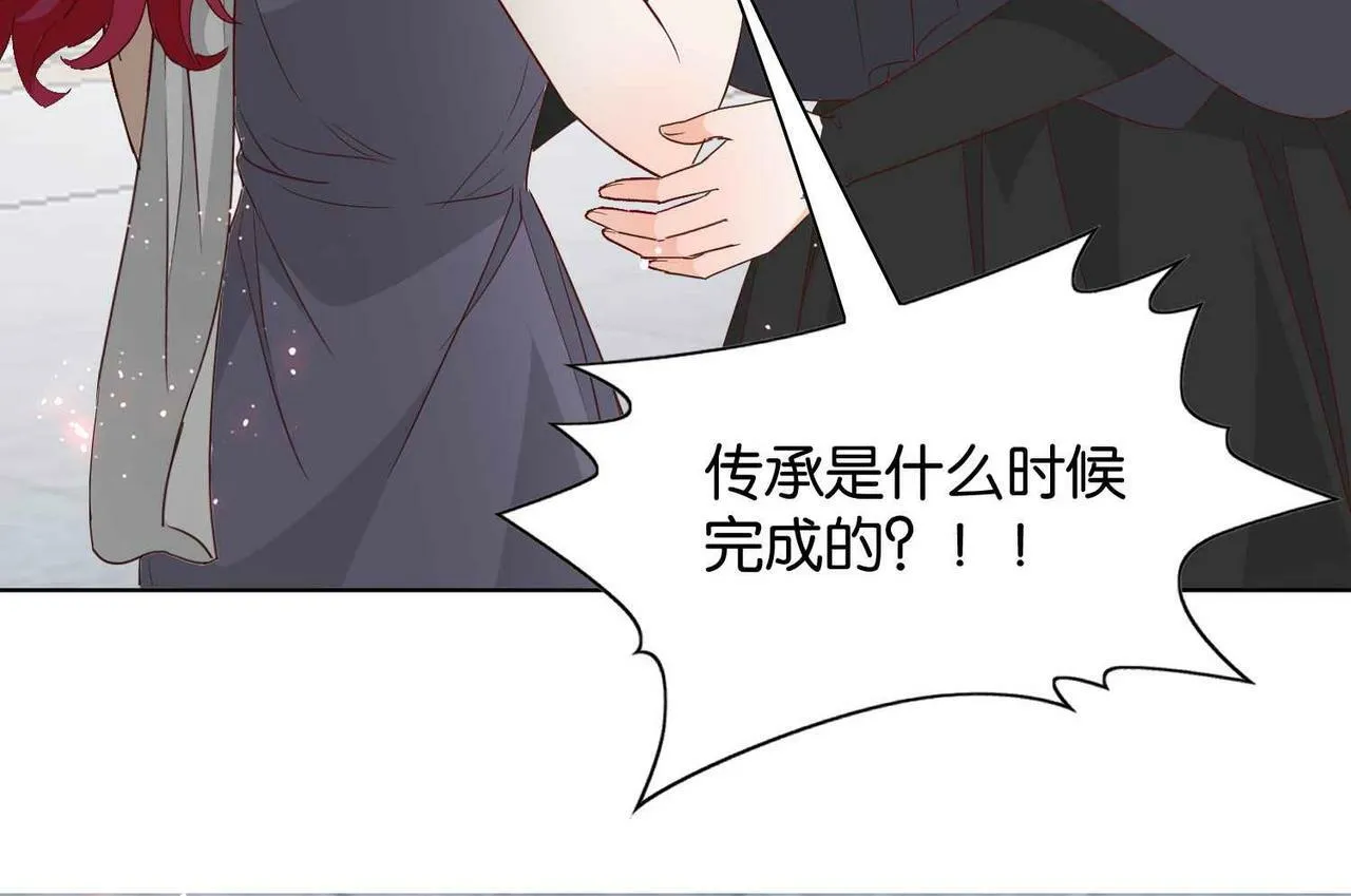 第65话 新塔主 第68页