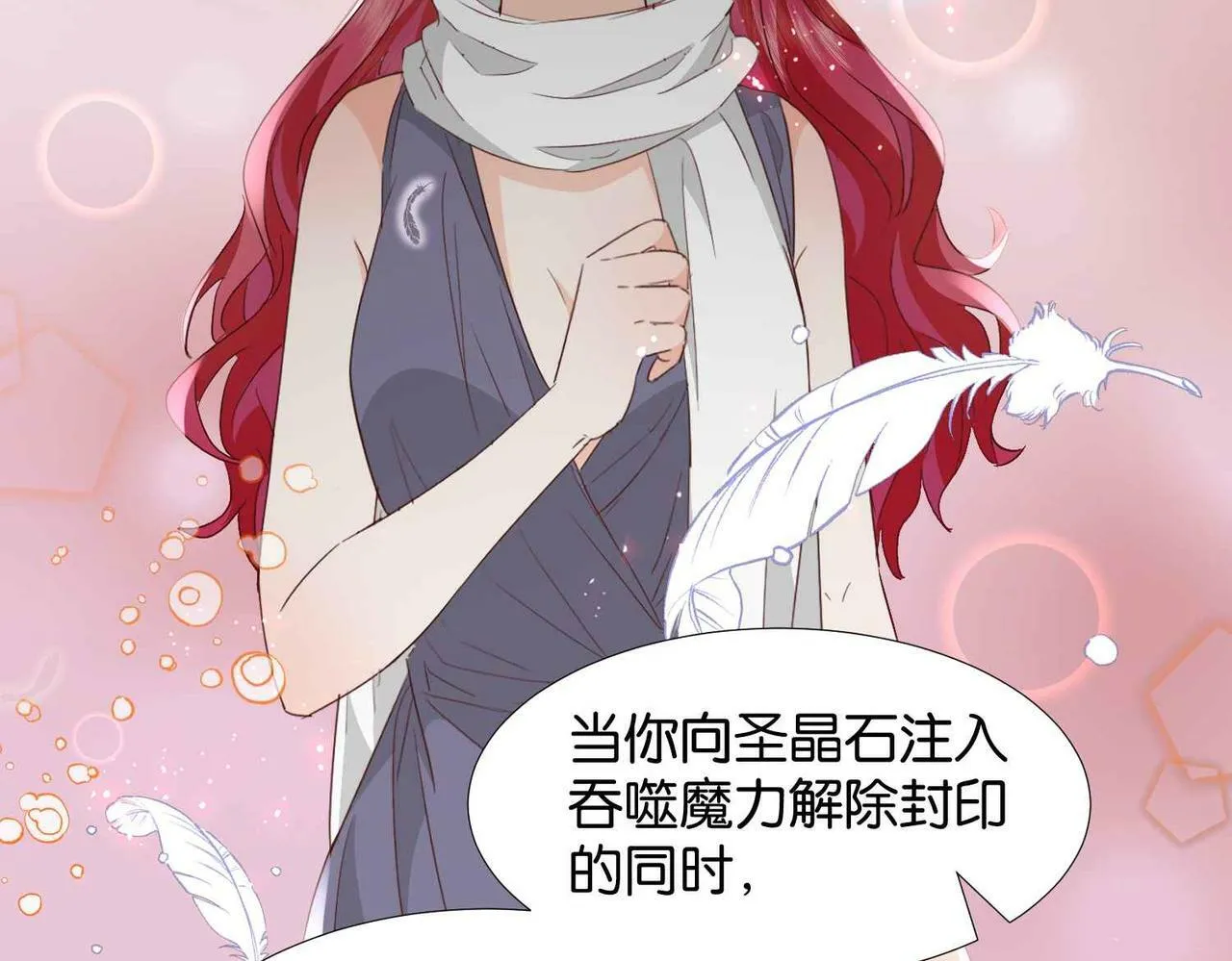 第65话 新塔主 第70页