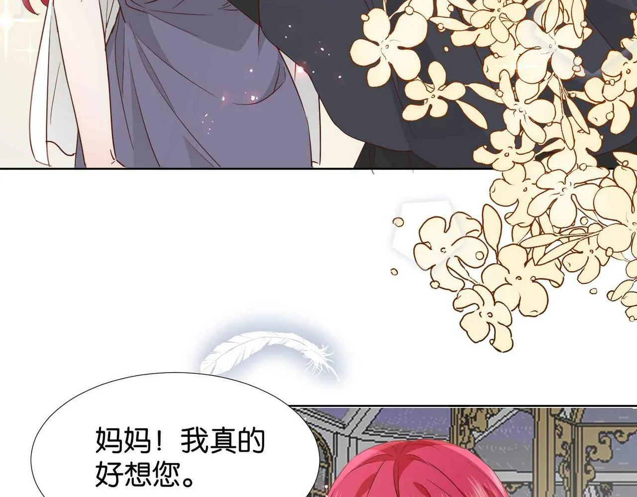 第65话 新塔主 第77页