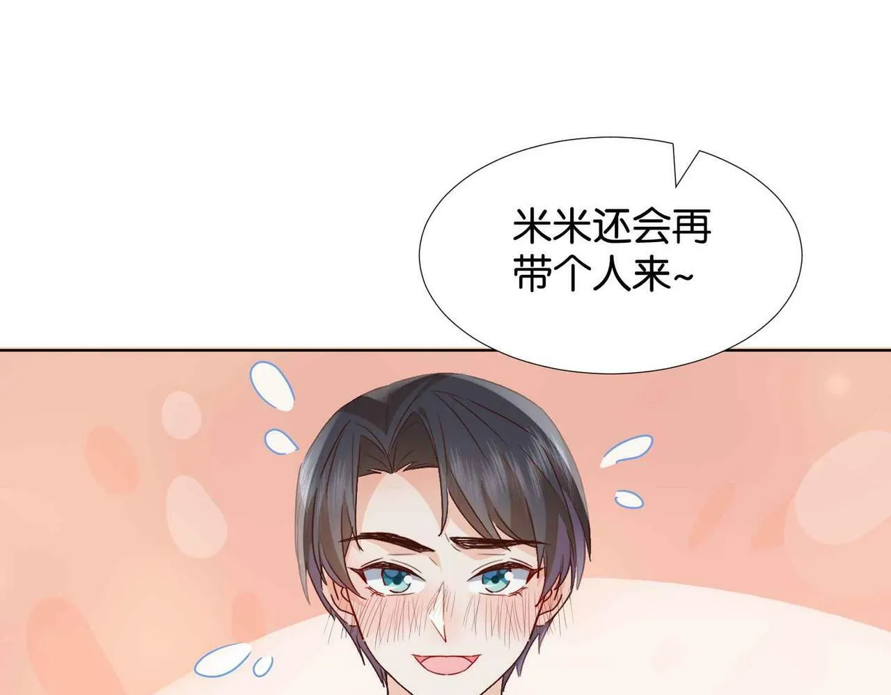第65话 新塔主 第80页
