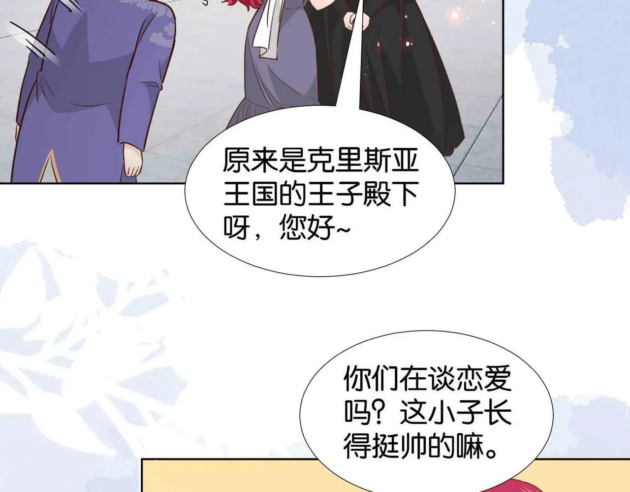 第65话 新塔主 第83页