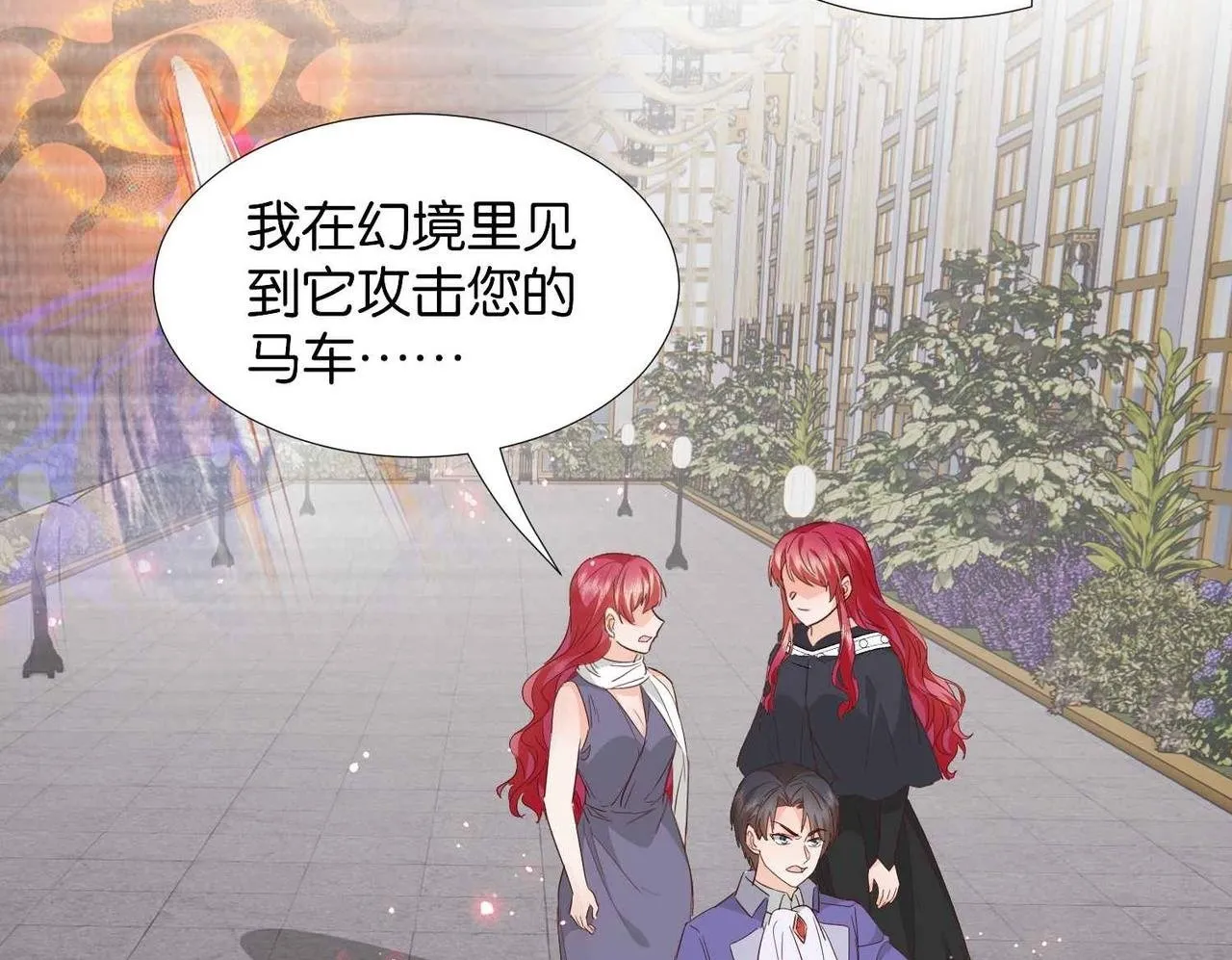 第65话 新塔主 第100页