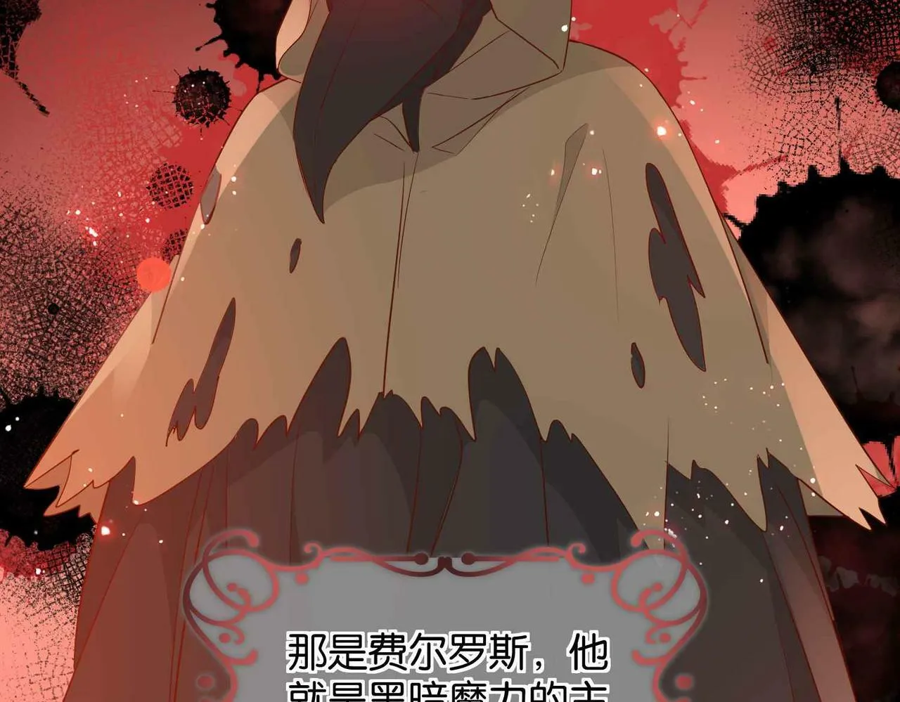 第65话 新塔主 第104页