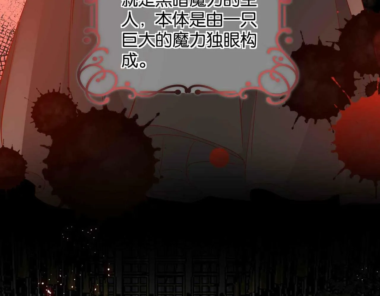 第65话 新塔主 第105页