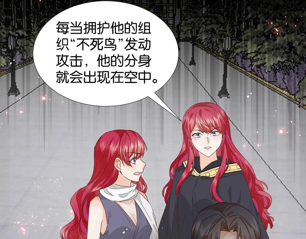 第65话 新塔主 第106页