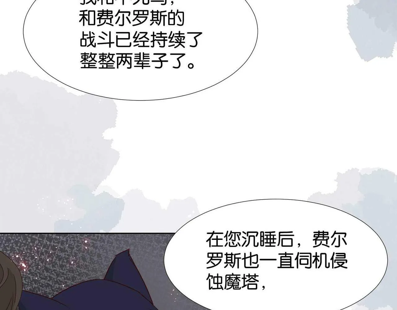 第65话 新塔主 第109页
