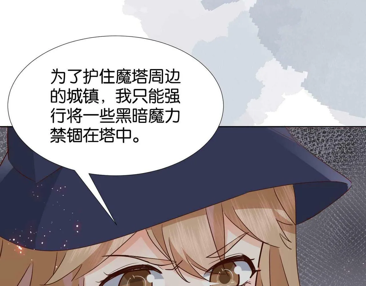第65话 新塔主 第111页