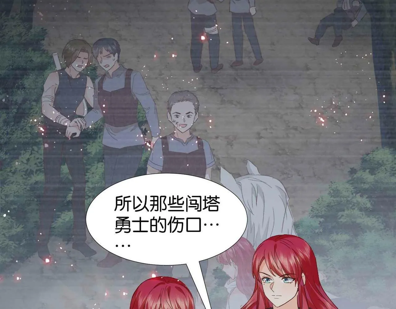 第65话 新塔主 第113页